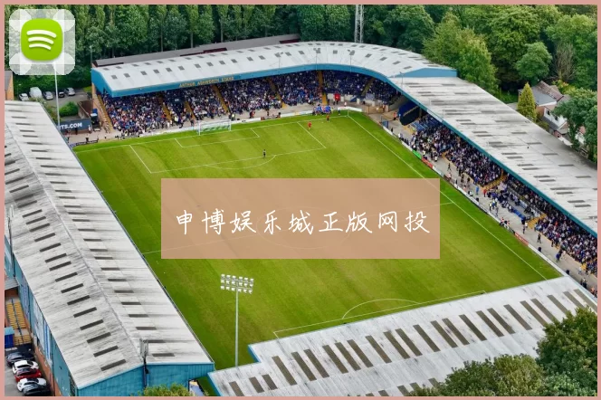 申博娱乐城正版网投